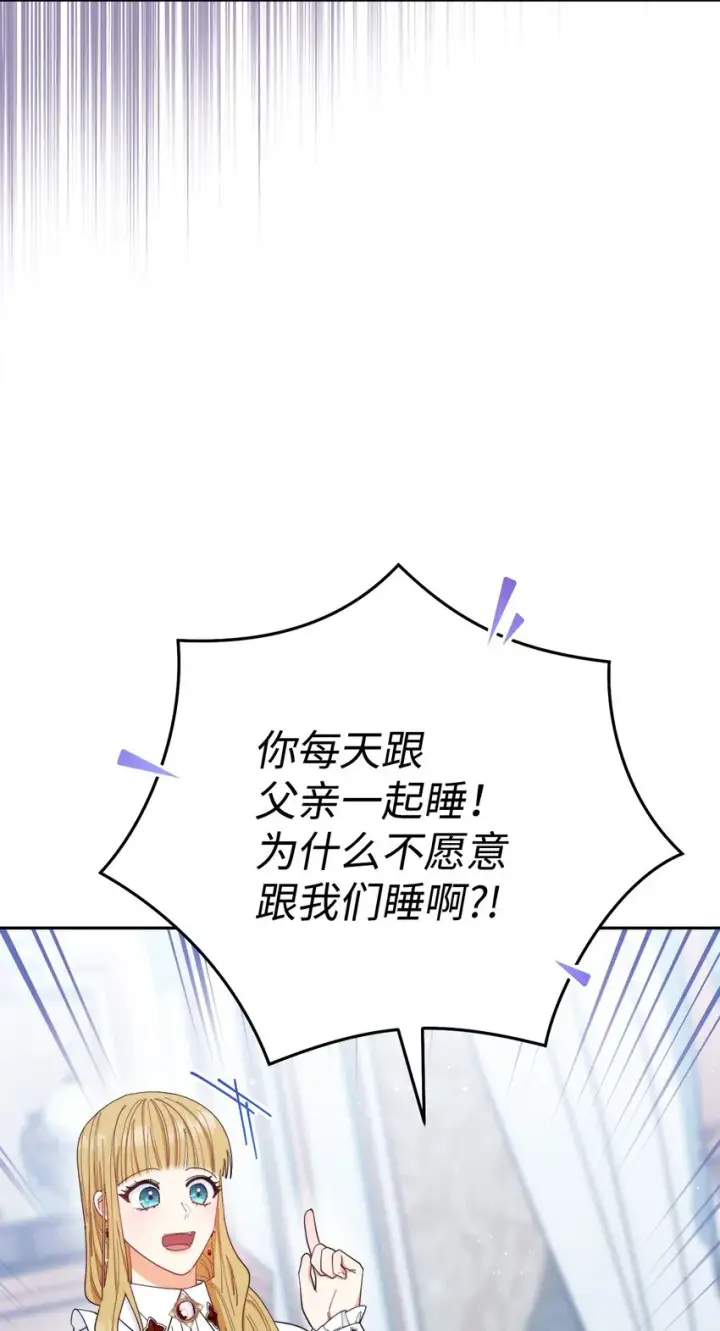 漫画《我来负责男主的福利》17 奇怪的传闻第91张图