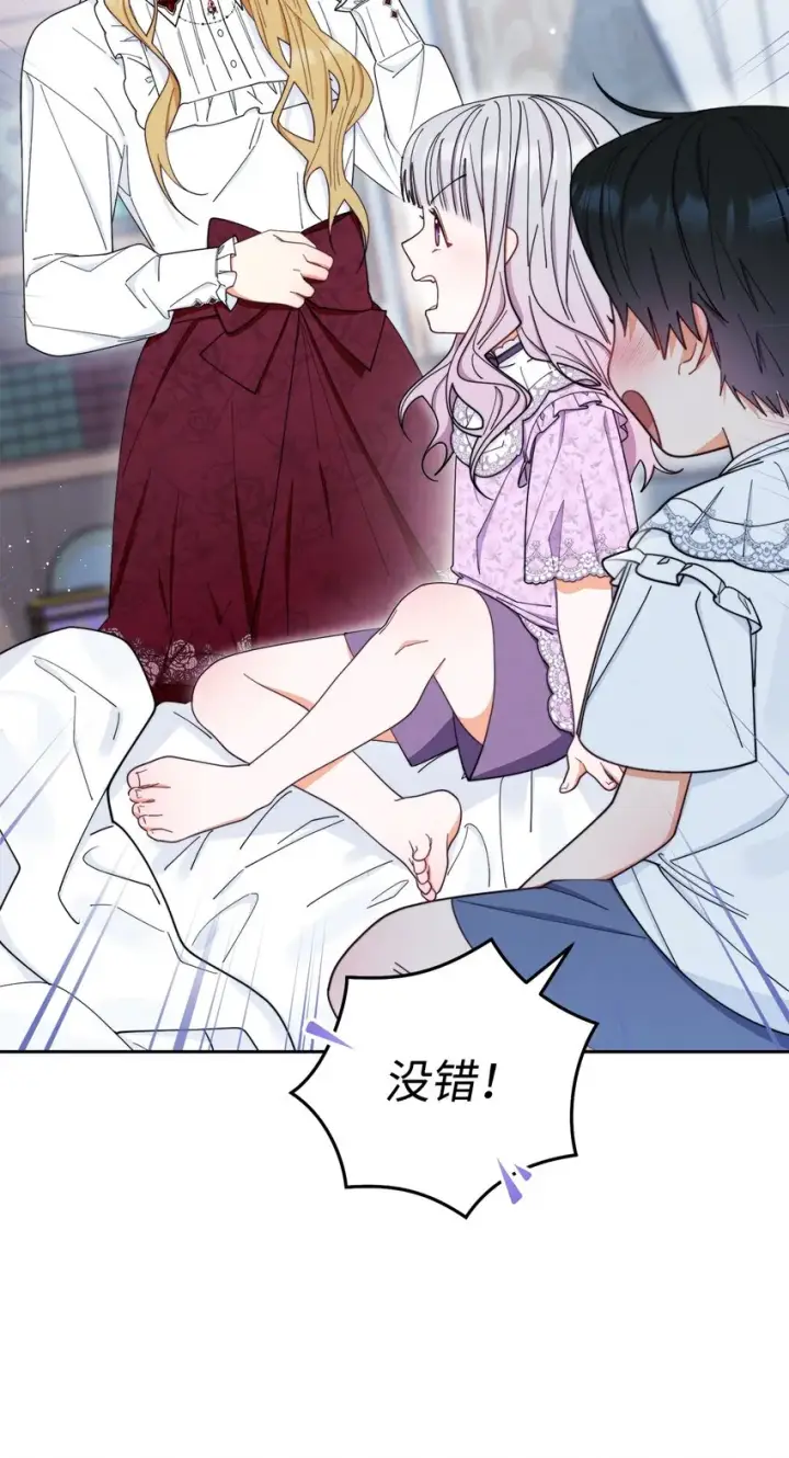 漫画《我来负责男主的福利》17 奇怪的传闻第92张图