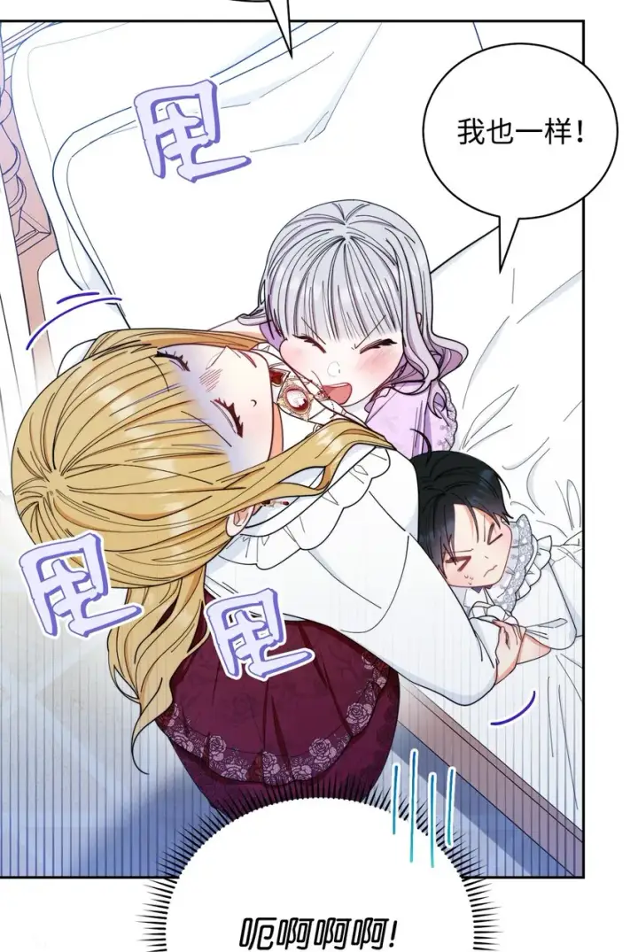 漫画《我来负责男主的福利》17 奇怪的传闻第97张图