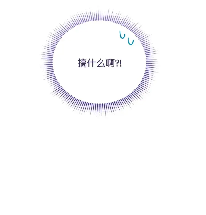 《我来负责男主的福利》18 同寝图10