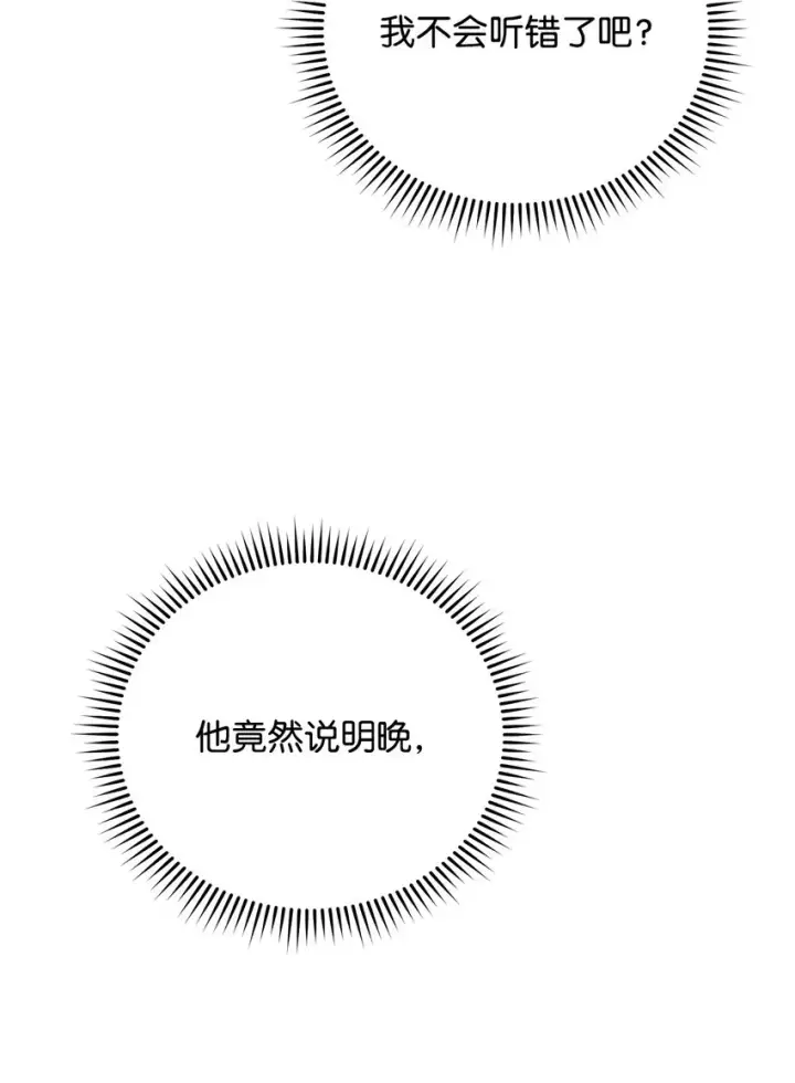 《我来负责男主的福利》18 同寝图13
