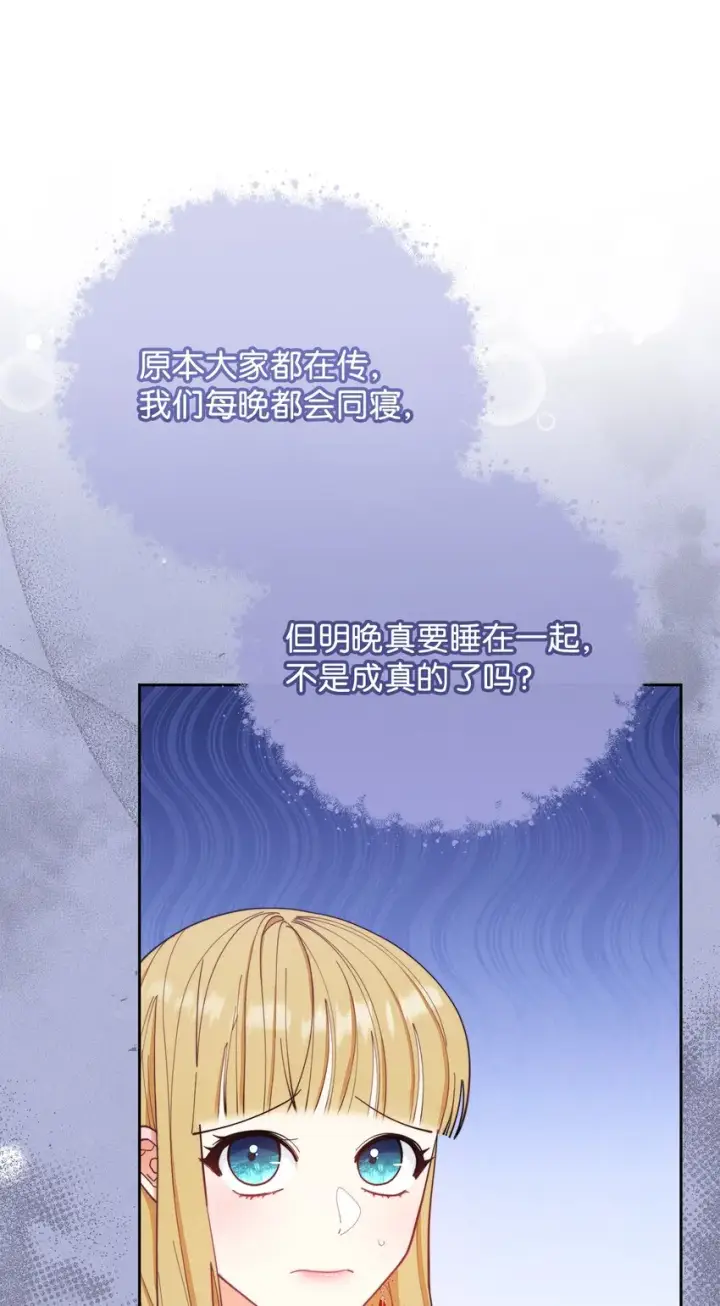 《我来负责男主的福利》18 同寝图15