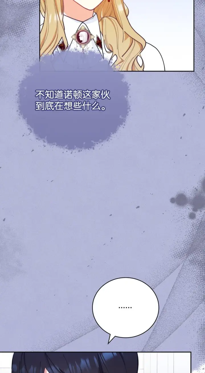 《我来负责男主的福利》18 同寝图16