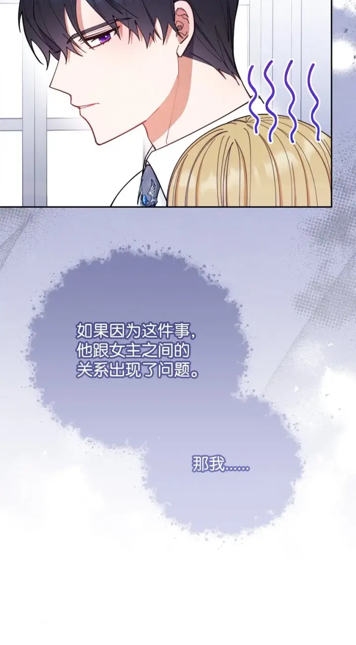 《我来负责男主的福利》18 同寝图17