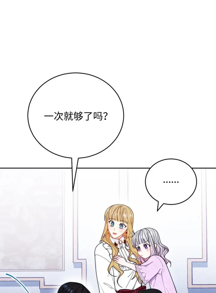 《我来负责男主的福利》18 同寝图2