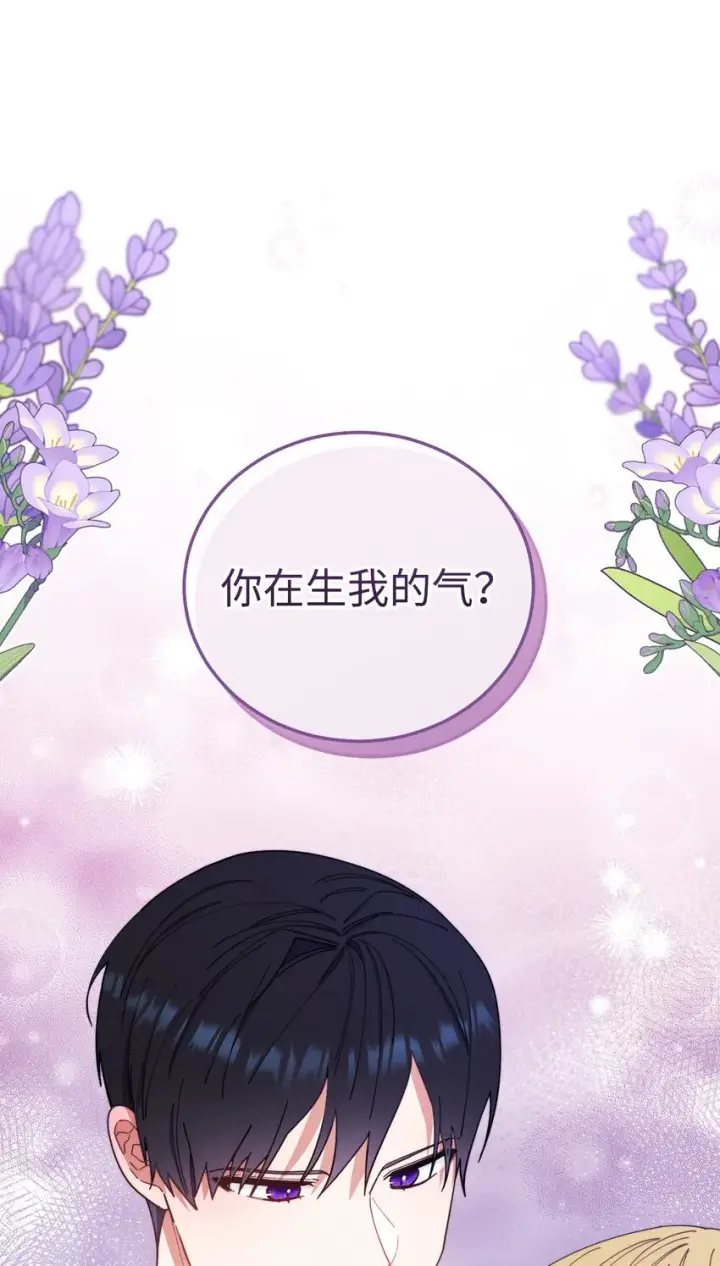 《我来负责男主的福利》18 同寝图23