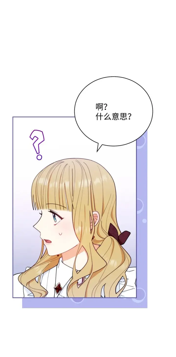 《我来负责男主的福利》18 同寝图25