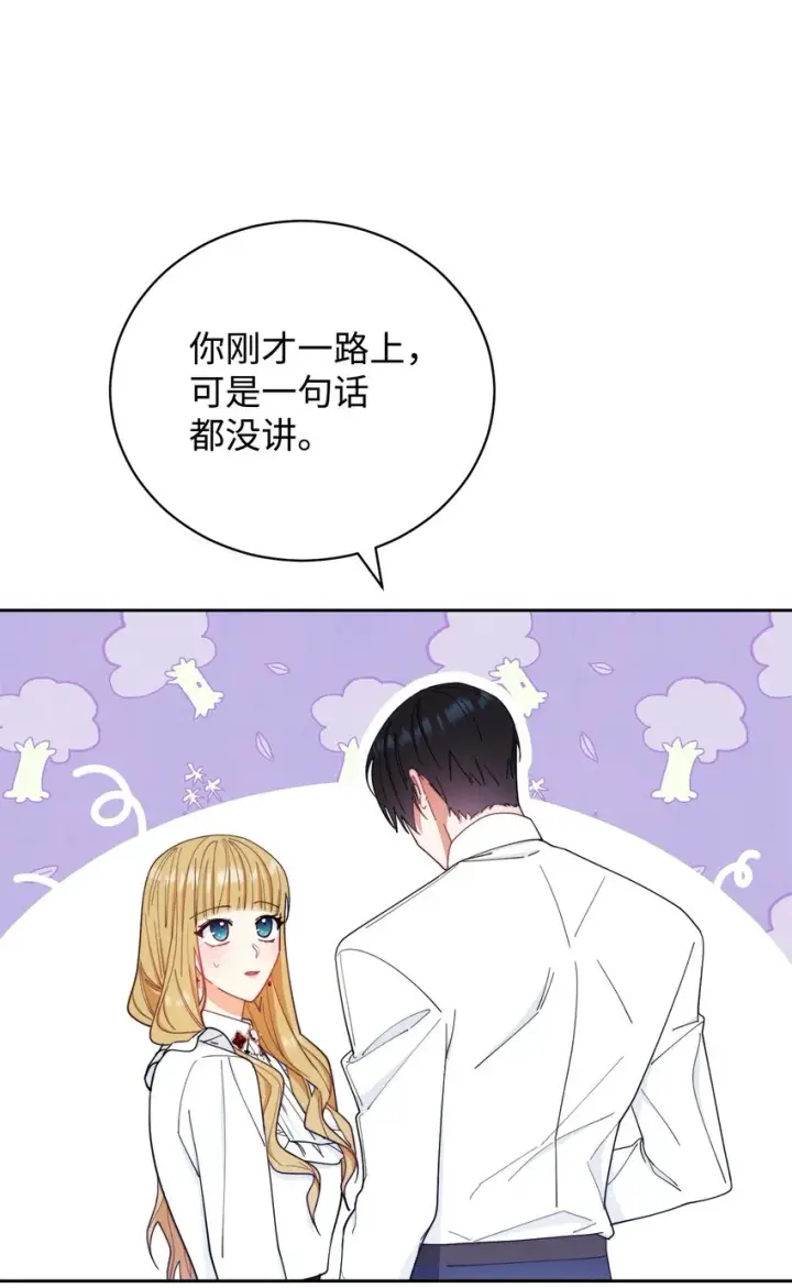 《我来负责男主的福利》18 同寝图26