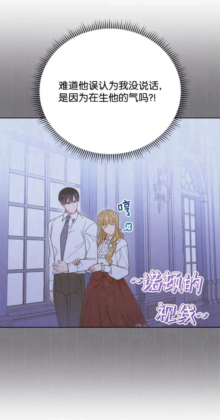 《我来负责男主的福利》18 同寝图28