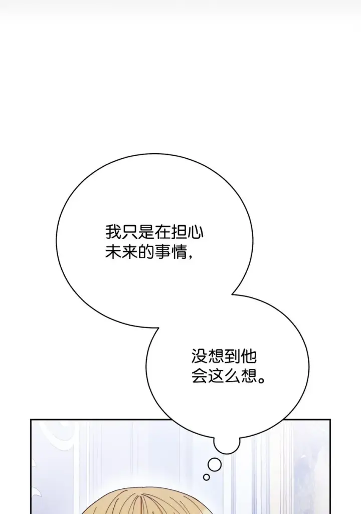《我来负责男主的福利》18 同寝图29