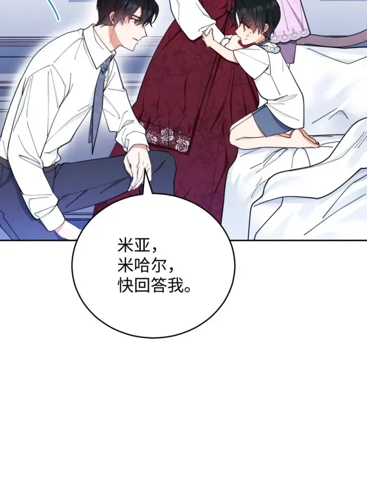 《我来负责男主的福利》18 同寝图3