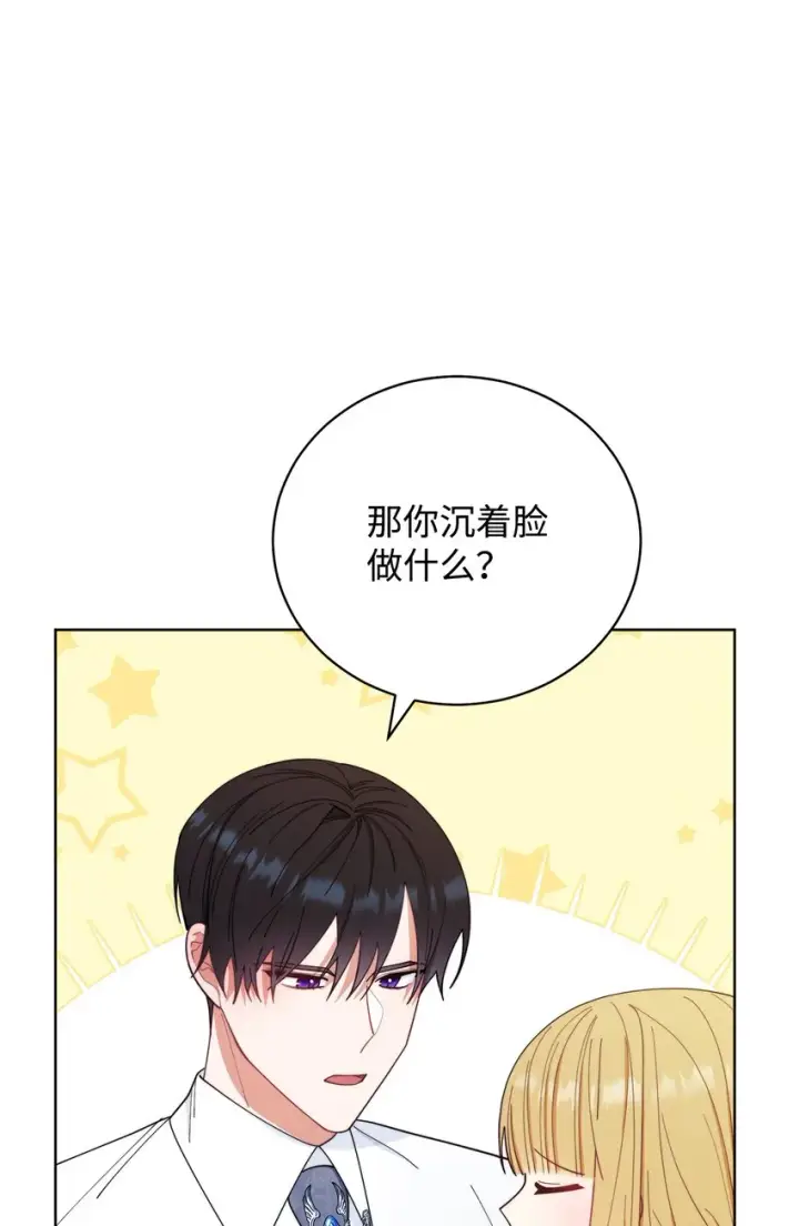 《我来负责男主的福利》18 同寝图31