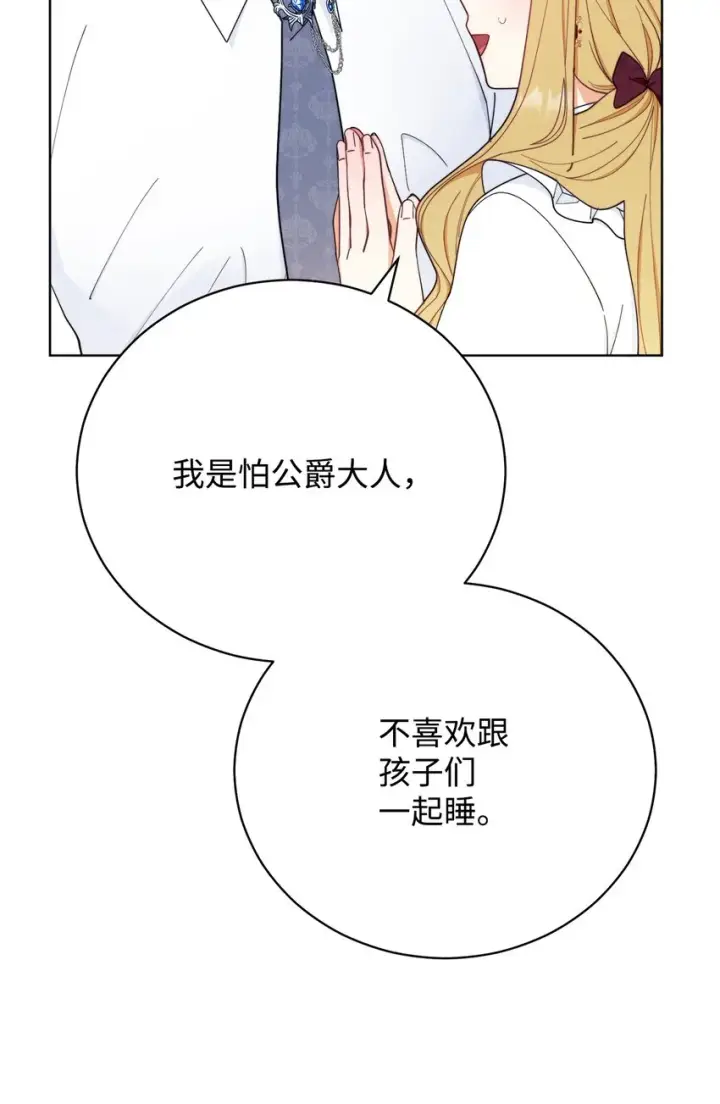 《我来负责男主的福利》18 同寝图32