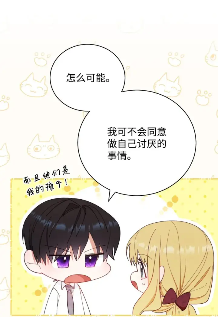 《我来负责男主的福利》18 同寝图33
