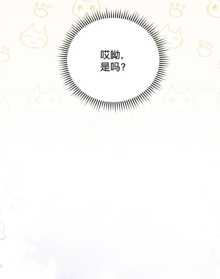 《我来负责男主的福利》18 同寝图34