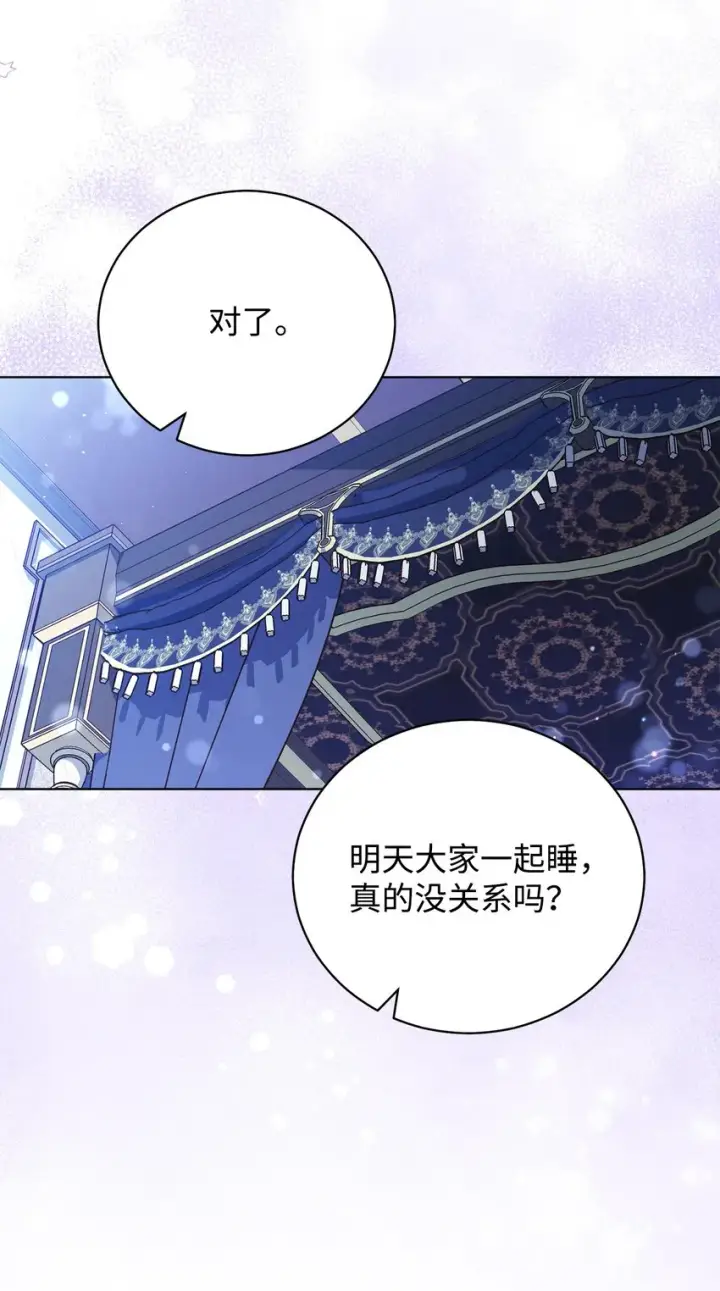 《我来负责男主的福利》18 同寝图35