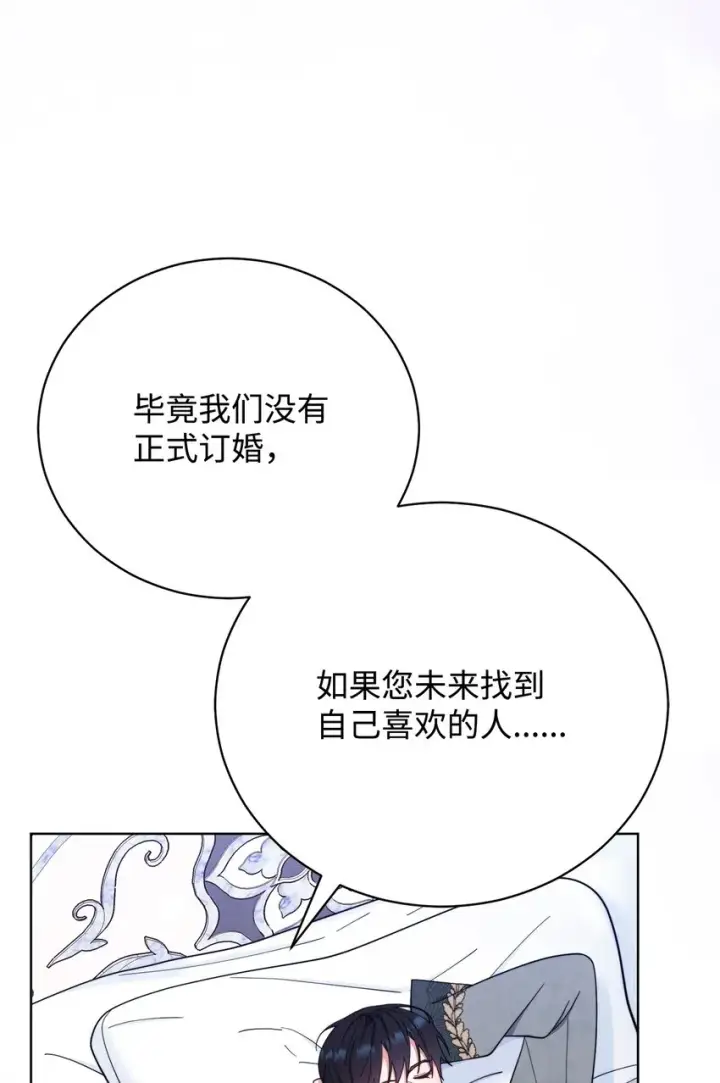 《我来负责男主的福利》18 同寝图36