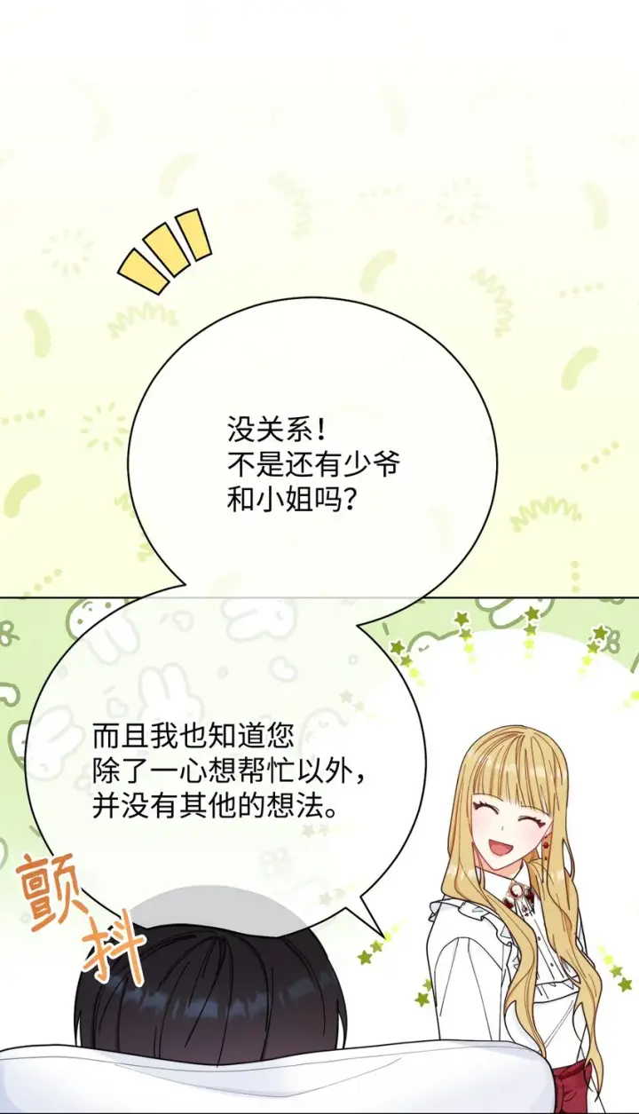 《我来负责男主的福利》18 同寝图40