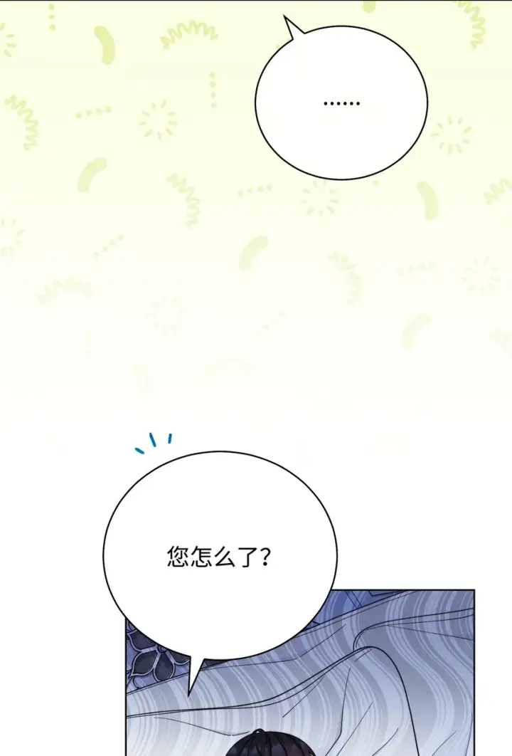 《我来负责男主的福利》18 同寝图41