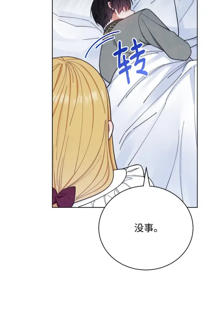 《我来负责男主的福利》18 同寝图42