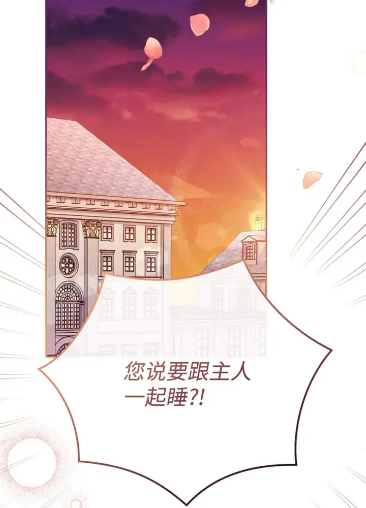 《我来负责男主的福利》18 同寝图46