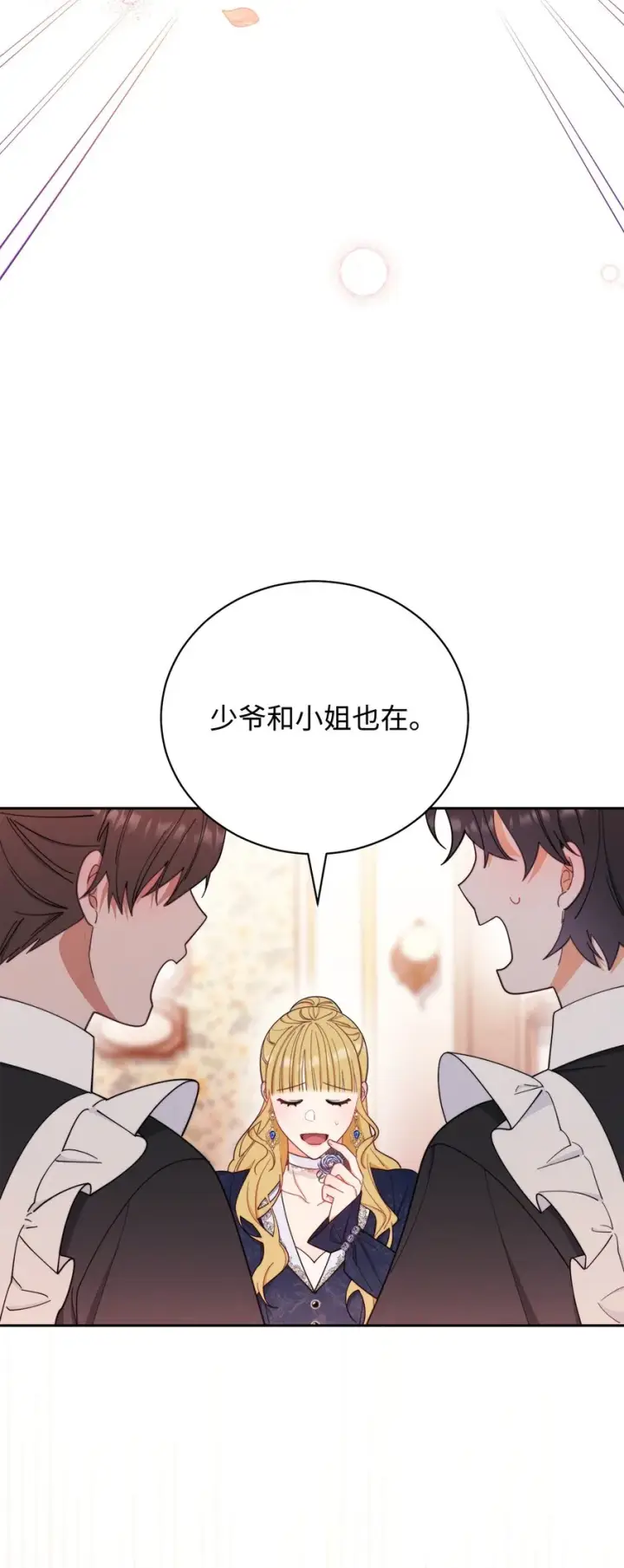 《我来负责男主的福利》18 同寝图47