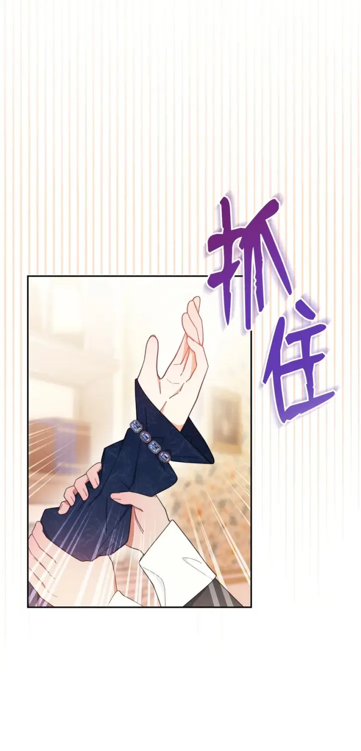 《我来负责男主的福利》18 同寝图48