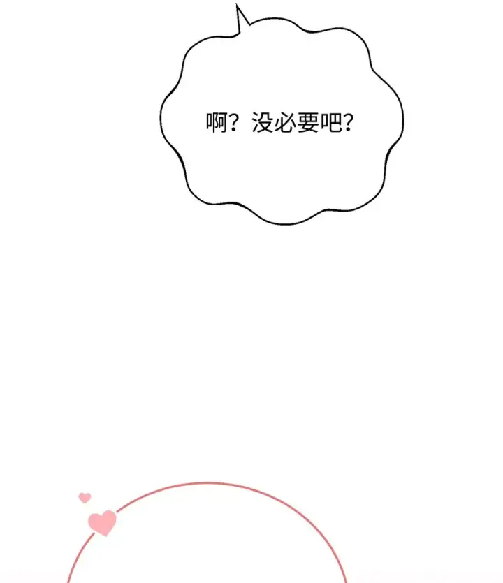 《我来负责男主的福利》18 同寝图50