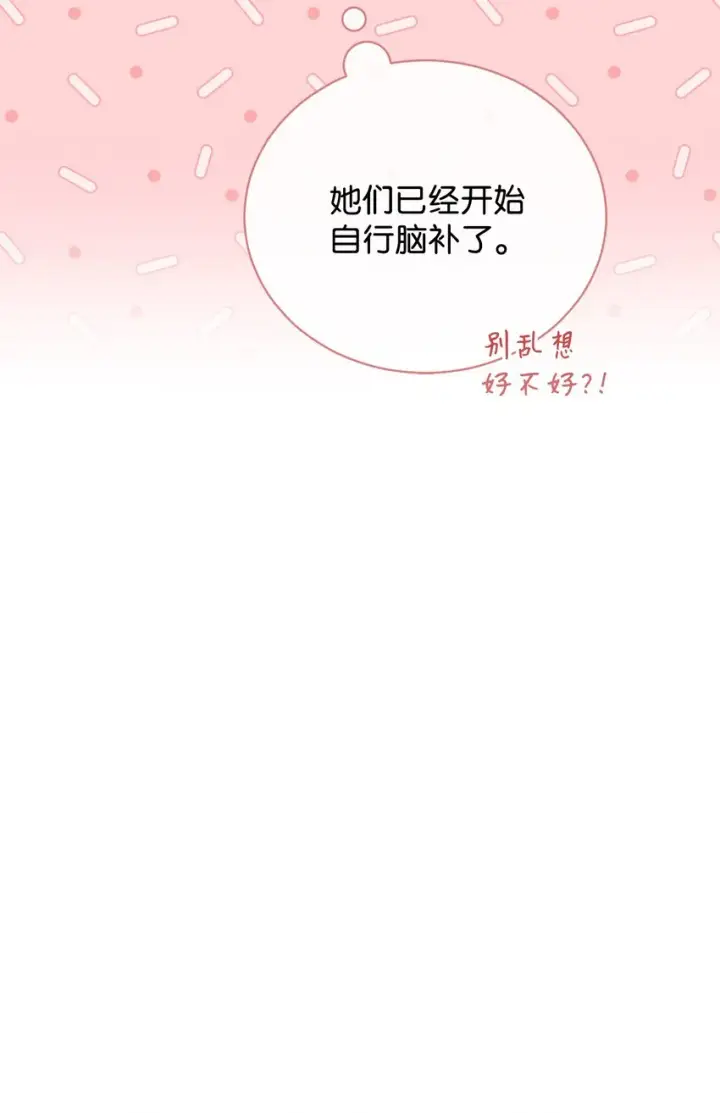 《我来负责男主的福利》18 同寝图52
