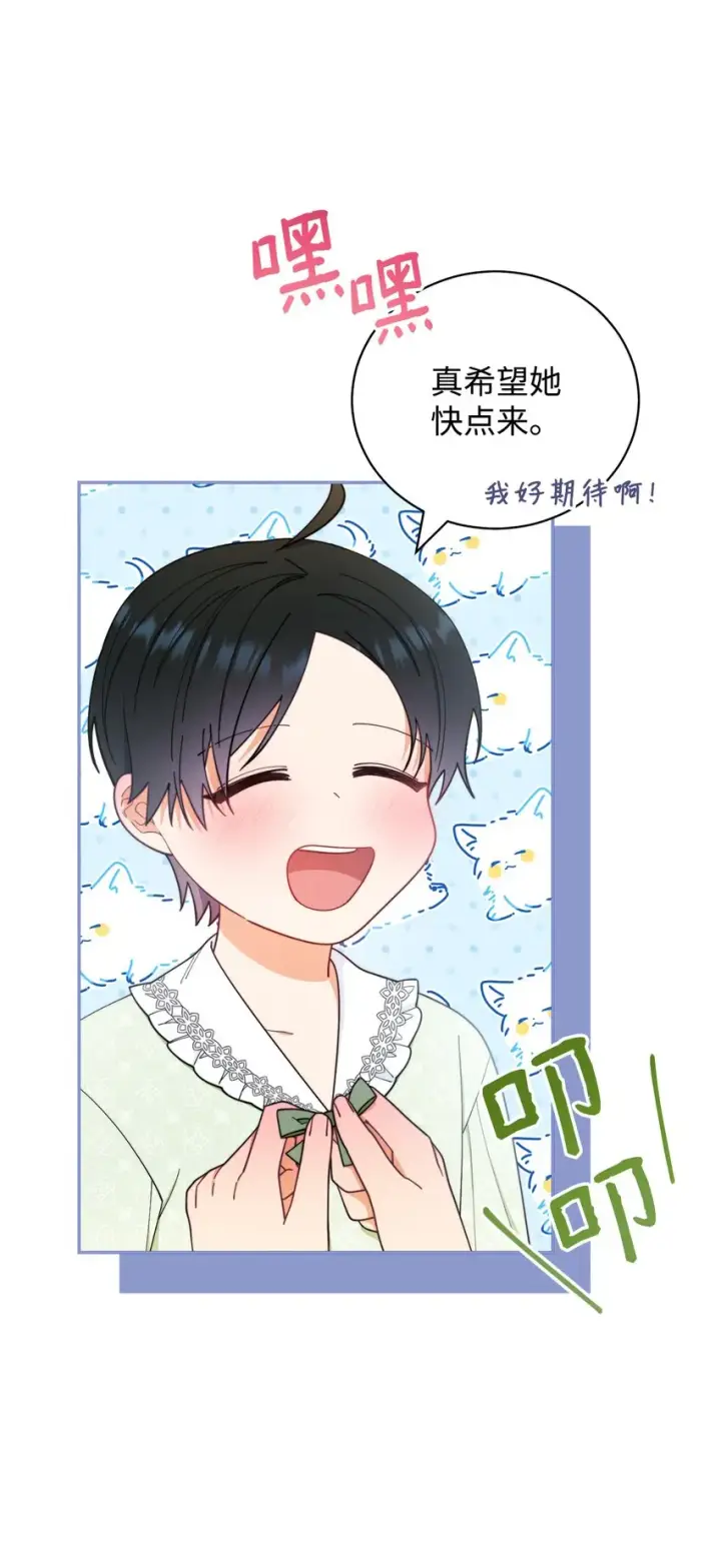 《我来负责男主的福利》18 同寝图55