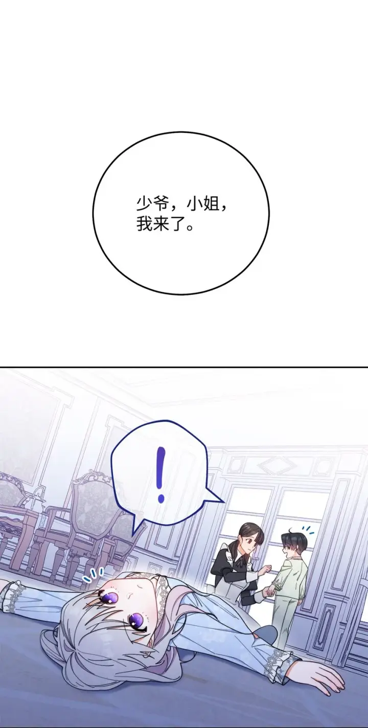 《我来负责男主的福利》18 同寝图56