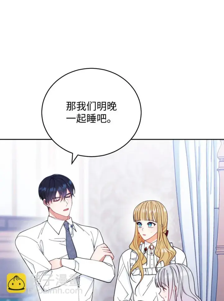 《我来负责男主的福利》18 同寝图6