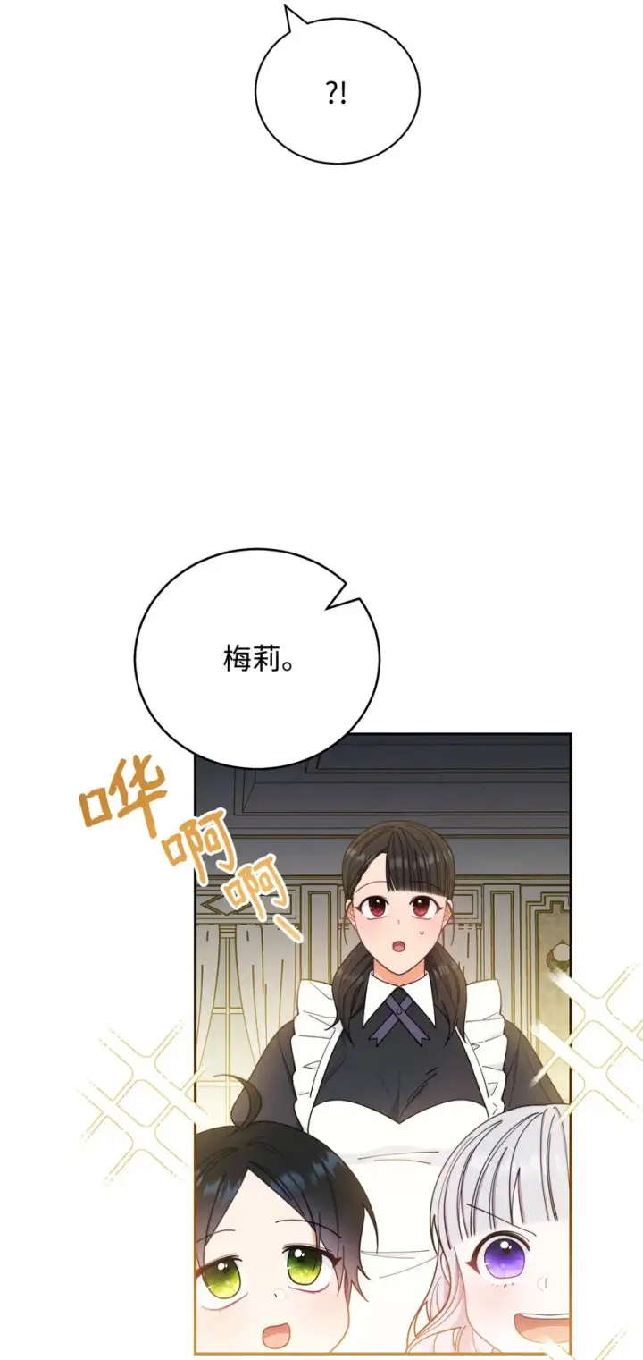 《我来负责男主的福利》18 同寝图61