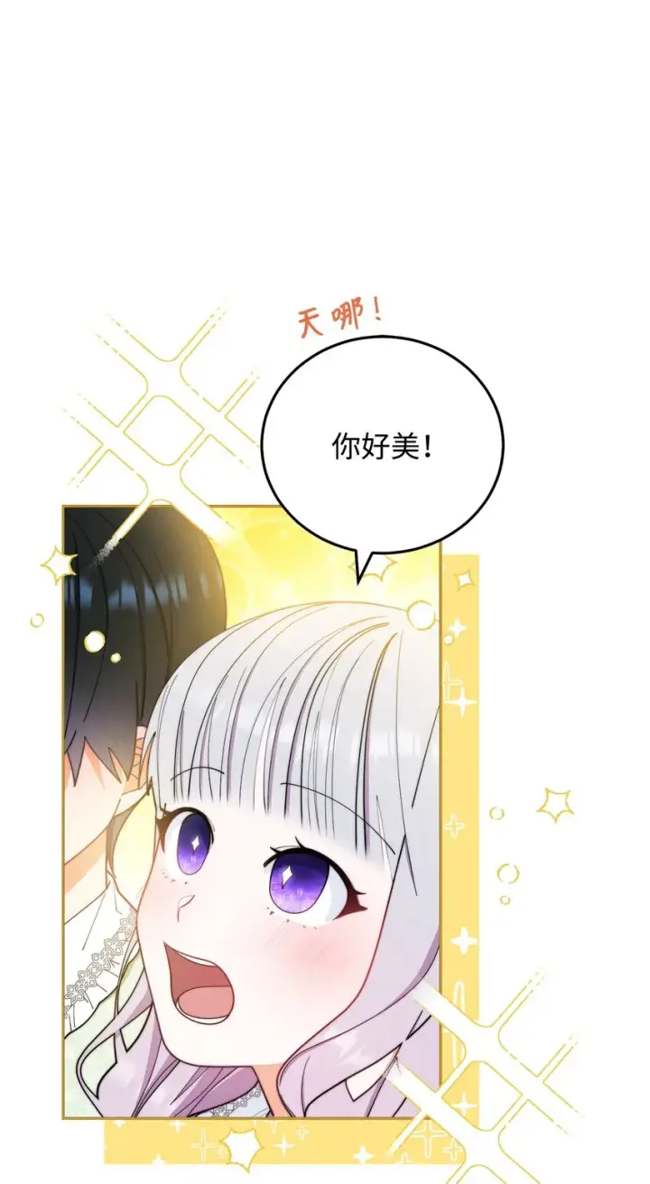 《我来负责男主的福利》18 同寝图64