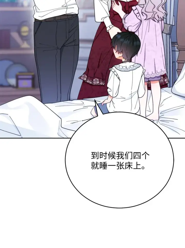 《我来负责男主的福利》18 同寝图7