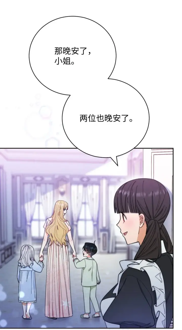 《我来负责男主的福利》18 同寝图70