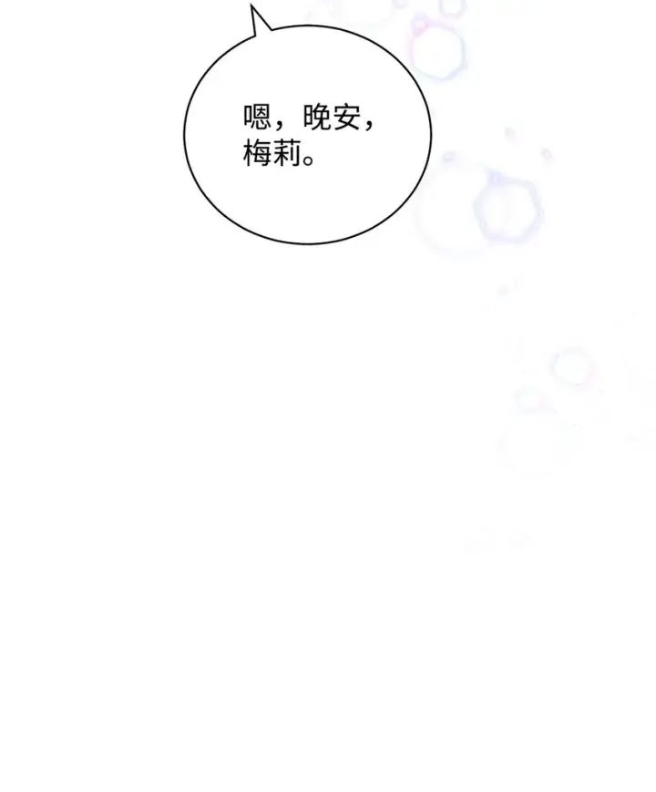 《我来负责男主的福利》18 同寝图71
