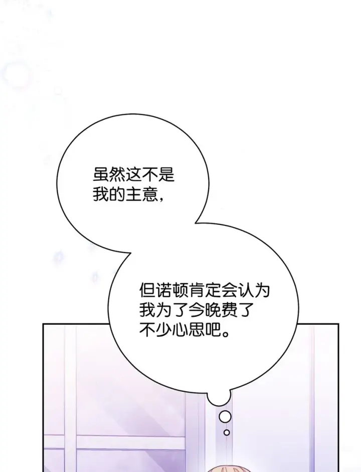 《我来负责男主的福利》18 同寝图74