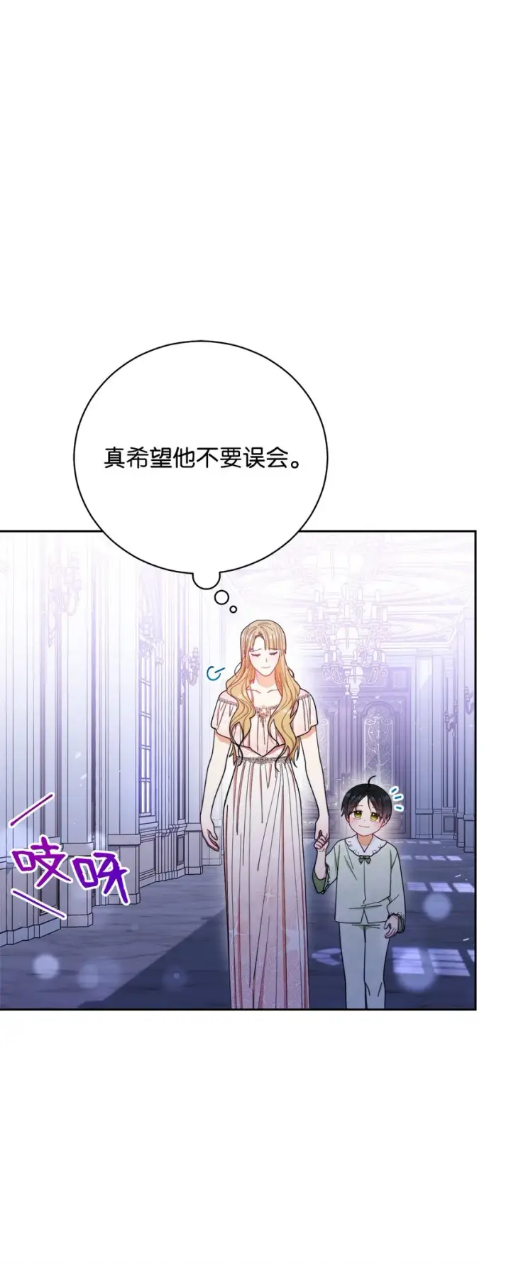 《我来负责男主的福利》18 同寝图76
