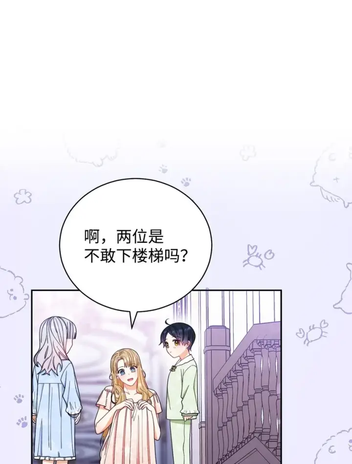 《我来负责男主的福利》18 同寝图80