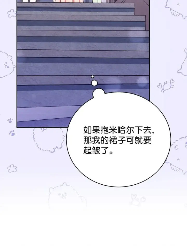 《我来负责男主的福利》18 同寝图81