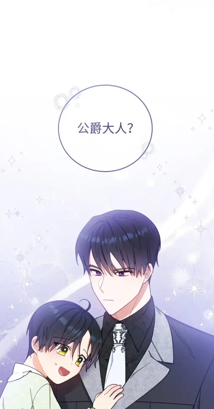 《我来负责男主的福利》18 同寝图85