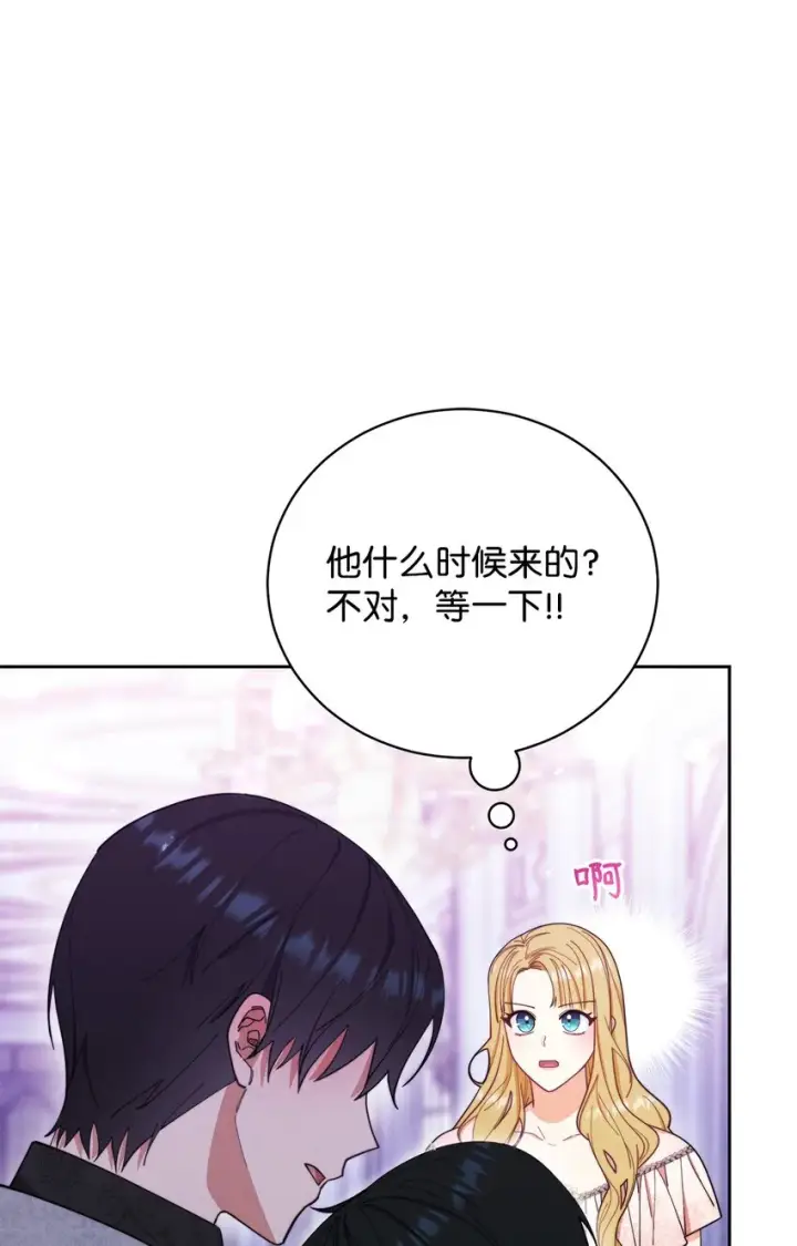 《我来负责男主的福利》18 同寝图87