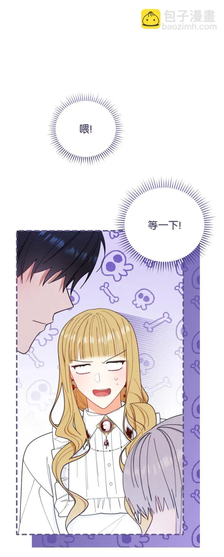 《我来负责男主的福利》18 同寝图9