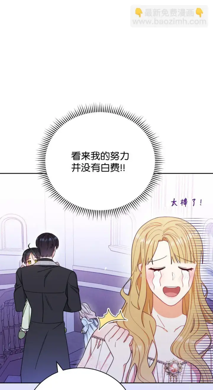 《我来负责男主的福利》18 同寝图91