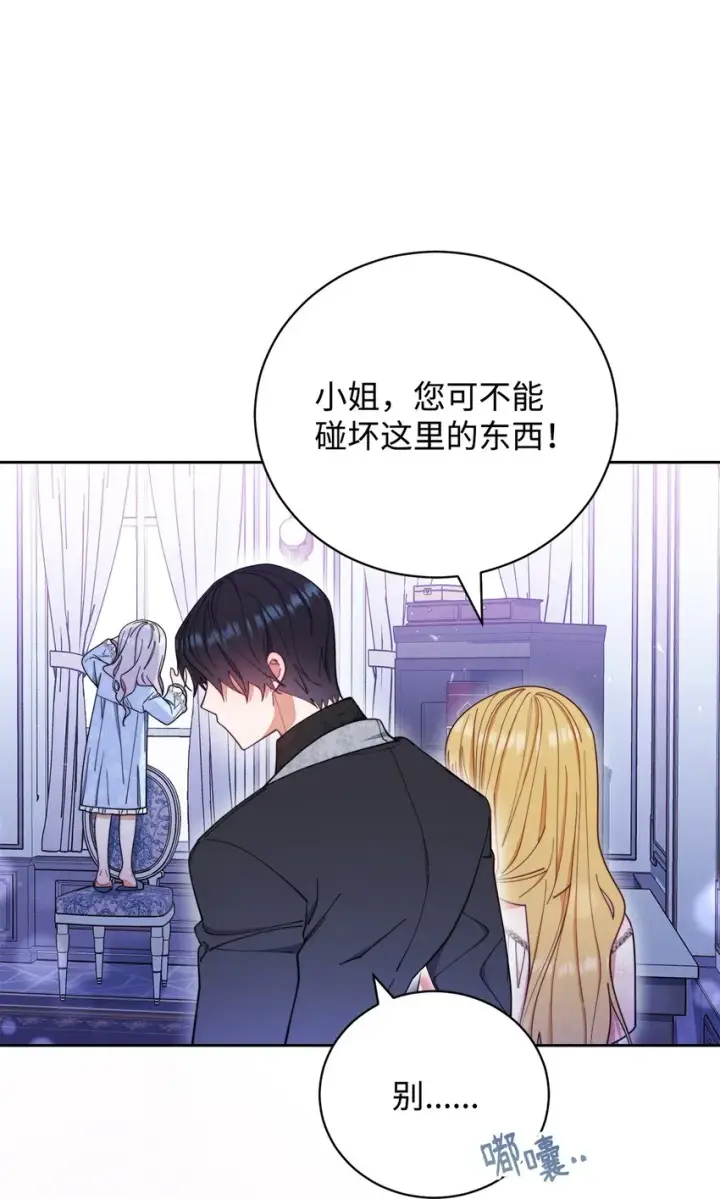 《我来负责男主的福利》18 同寝图94