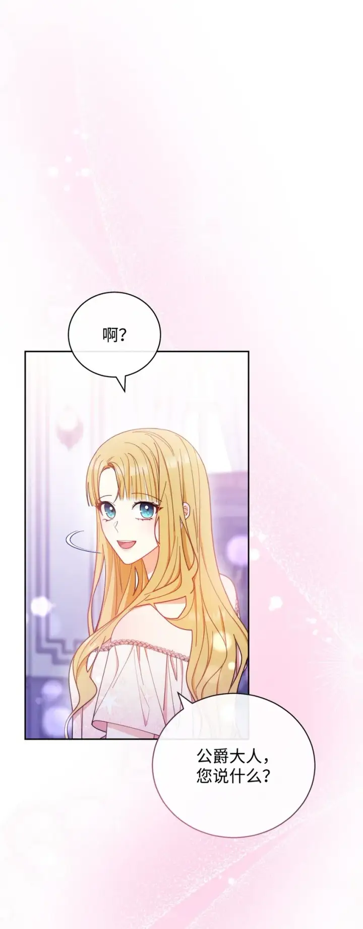 《我来负责男主的福利》18 同寝图95