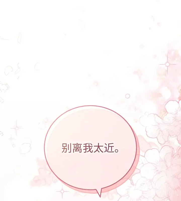 《我来负责男主的福利》18 同寝图97