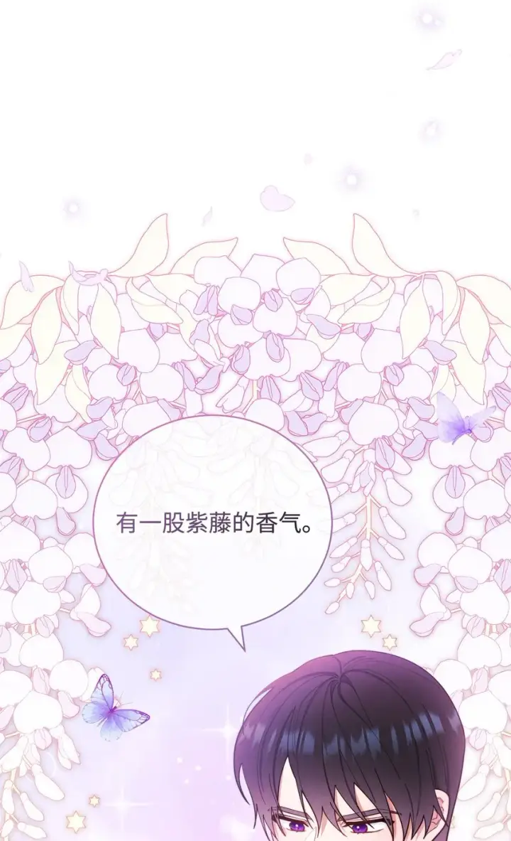 漫画《我来负责男主的福利》19 童言无忌第10张图