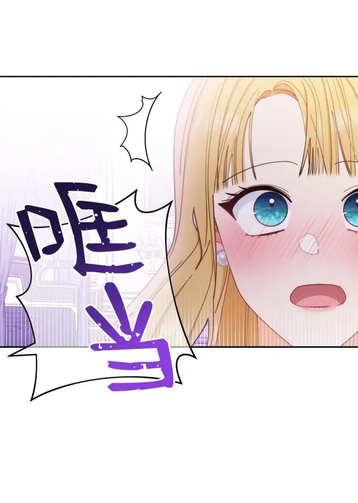 漫画《我来负责男主的福利》19 童言无忌第16张图